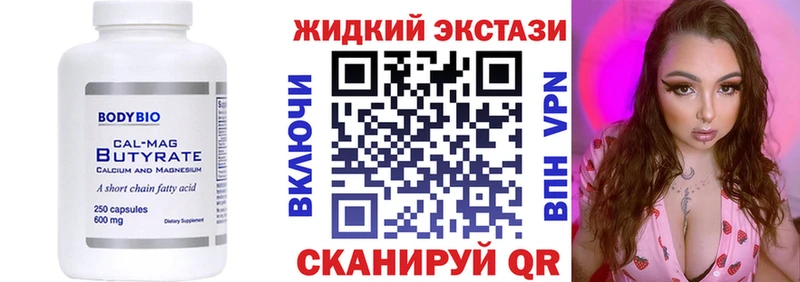 БУТИРАТ 1.4BDO купить наркотик Иннополис