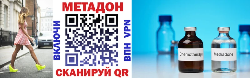 МЕТАДОН VHQ  Иннополис 