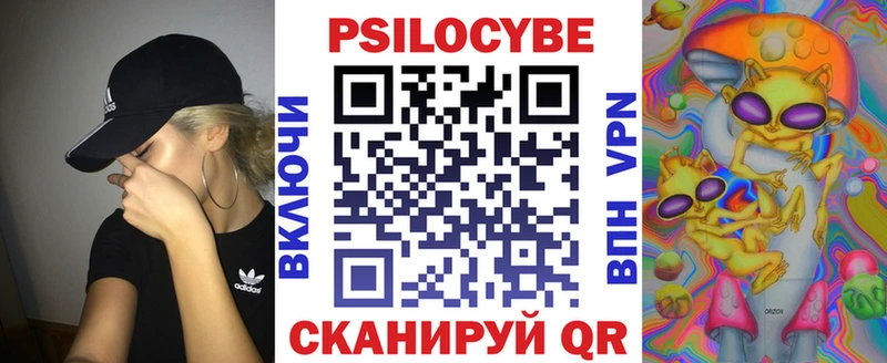 Галлюциногенные грибы MAGIC MUSHROOMS  Иннополис 